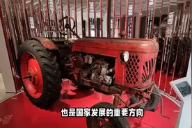 新中国第一台拖拉机背后的故事