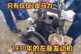 1930岛国制造的内燃发动机，居然使用木炭做为燃料，你们见过吗视频封面