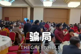 威海市赢贤房产骗局，参与者全是大爷大妈视频封面