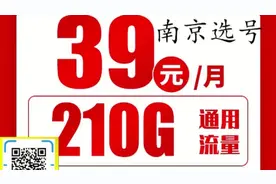 江苏联通，到期可续约，免费领取，每人限领一张，包邮送到家联通视频封面
