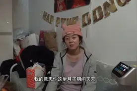 坐月子到底是多少天？何二让媳妇坐30天，媳妇却打算坐100天视频封面
