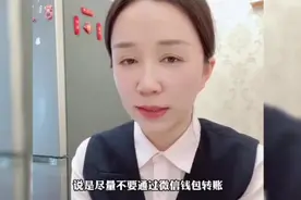 尽量不要通过微信钱包转账！视频封面