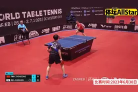 正播WTT！决胜时刻9比10，樊振东又玩心跳？结局这一幕真是太舒服