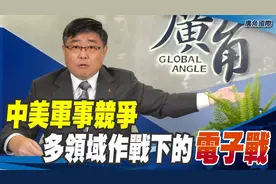 中美军事竞争加剧！多领域作战下，电子战成关键！视频封面
