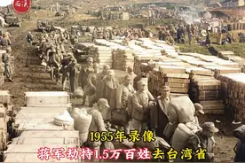 1955年录像，蒋军在大陈岛败退台湾省，劫运1.5万百姓作人质撤退视频封面