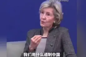 美国高级智库：要先搞垮中国的经济视频封面