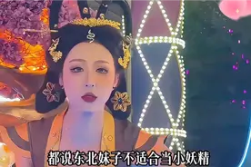 都说东北妹子不适合当小妖精原来是有原因的！天津欢乐谷蛇精 ！