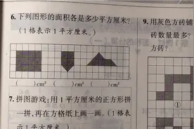 小学数学三年级下册同步练习册第47页视频封面