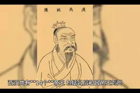 西汉之汉族刘邦视频封面