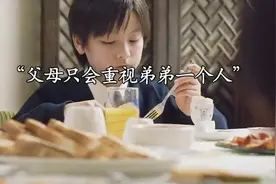 男孩经常被父母区别对待父母也不在意男孩情绪不料最后酿成大祸