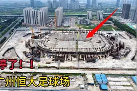 广州恒大足球场，占地面积很大，距离广州南站很近！视频封面