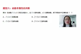 高考数学题型归纳:函数奇偶性的判断