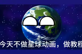 抠图教程。，@星球工作室丶自在的明轩9N1