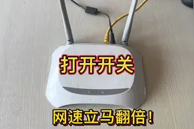 装网的太不实在了，我也是今天才知道，光猫这个开关会限制网速视频封面