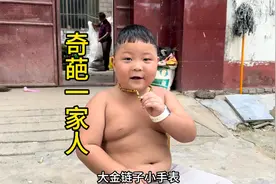 妈妈减肥熊孩子没肉吃，劝妈妈不要减肥，一套一套的，摄影师笑了