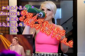 加拿大音乐人听李玟演唱《我真的受伤了》反应视频封面
