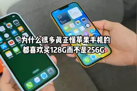 为什么很多真正懂苹果手机的，都喜欢买128G而不是256G？