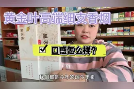 黄金叶天叶细支和黄金叶天香细支 你觉得口感怎么样？