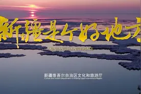 新疆各地州排名，巴州仅排第五（2023GDP）视频封面