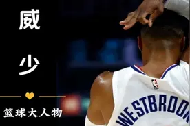 短短六年时间，MVP变为底薪球员，威少为何下滑这么快？