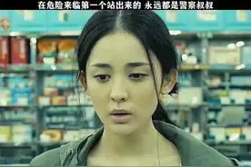 危险来临，永远是警察叔叔第一个站出来保护我们！视频封面