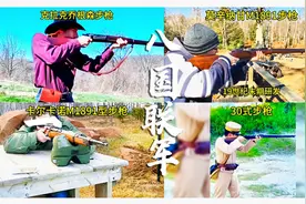 八国联军使用的武器!视频封面