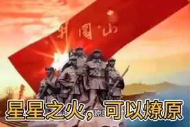 中国共产党在农村建立的第一个红色革命根据地—井冈山视频封面