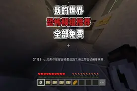 我的世界恐怖模组推荐