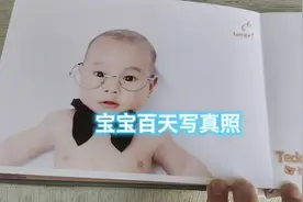 宝宝百天写真照视频封面