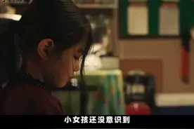 小女孩被卖到夜总会，只有深夜才能拥有自由视频封面