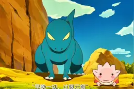 霸王龙哈特和小恐龙很好吃