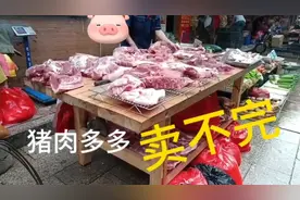 做猪肉批发生意遇上烂市，批发卖不完就头痛，猪肉只能这样处理！