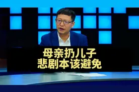 热点微观察，重庆母亲将三岁儿子扔下楼，什么原因？谁的责任？