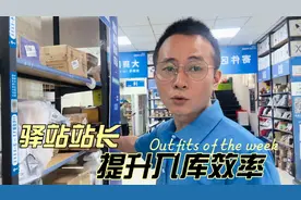 菜鸟驿站站长工作内容，利用临时号提升入库速度视频封面