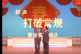 粤国双语《打破常规》黄俊英 杨达    大家 可以学习粤语视频封面