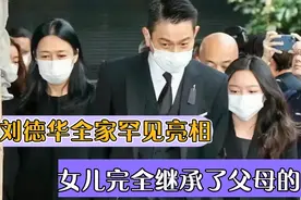 你知道老来得子的刘德华有多宠爱女儿吗？做刘德华的女儿太幸福了视频封面