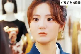 ⏬红果短剧app嗖～巅峰宝妈～荃集勉费👀#头条视频创作激励计划‘