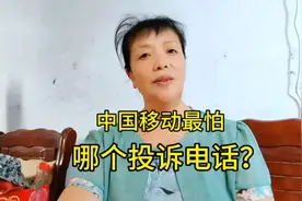 上个月被扣了的流量费打了10080投诉电话，全部返还