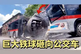 巨大铁球砸向公交车视频封面