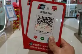 聚合收款码免费办理视频封面