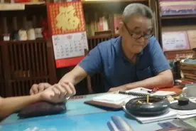 厦门老中医在看诊视频封面