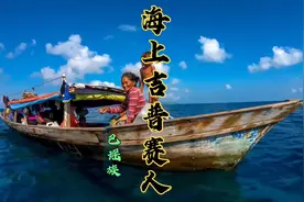 世界上唯一没有土地的国家，一生都在海里度过，身体不知不觉进化视频封面