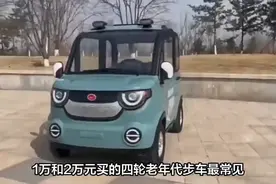 一辆四轮的老年代步车，出厂价要多少？商家赚多少？行内人说行情视频封面
