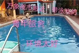 老挝万象的青年旅舍，太棒了视频封面