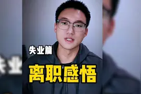 DeepSeek吞噬就业岗位985硕士失业求职无门 ！视频封面