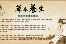 养生的基础知识视频封面
