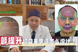 额部老化特征有什么？提升切口美学应该怎么设计？|聂云飞拉皮视频封面