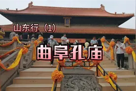 曲阜孔庙。古韵千年，文化永恒。视频封面