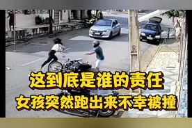 这到底是谁的责任？小女孩突然跑出来不幸被撞！