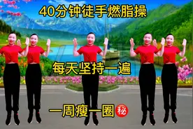 强力燃脂操，130斤大体重必练，30天干掉大肚腩，赶走三高亚健康